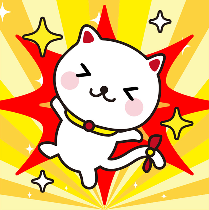当たり!